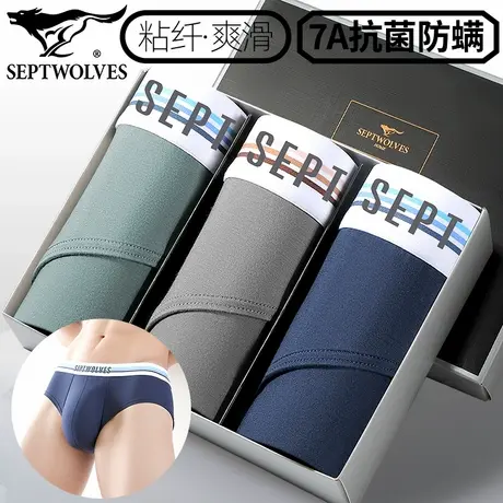 七匹狼青年三角裤性感打底裤衩个性撞色运动短裤头抗菌防螨内裤男图片