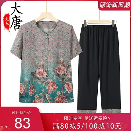 中老年人夏装雪纺上衣女奶奶短袖衬衫妈妈夏季老人薄款衬衣套装商品大图