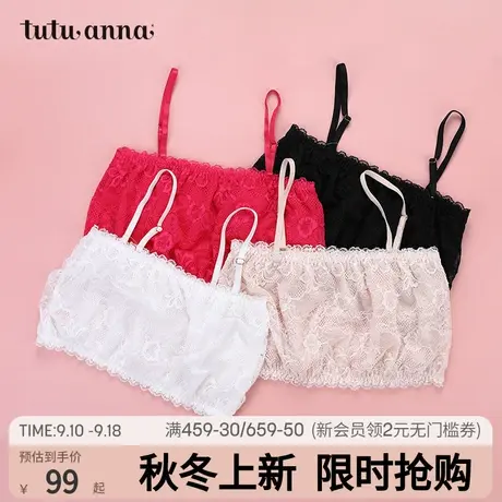 tutuanna文胸女日系打底吊带 防走光春夏吊带抹胸蕾丝抹胸式文胸图片