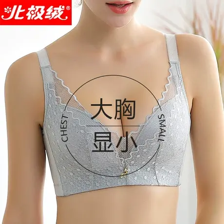 北极绒大胸显小内衣女超薄款无钢圈收副乳防下垂上托调整型文胸罩图片
