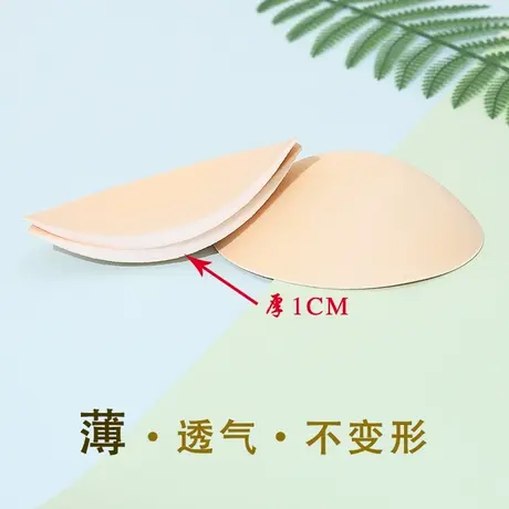 椭圆形防凸点肤色胸垫片可做运动内衣泳衣瑜伽服替换薄图片