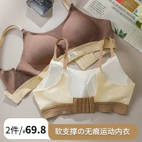 一片式无痕运动内衣女小胸聚拢背心式3D软支撑文胸罩收副乳防下垂图片