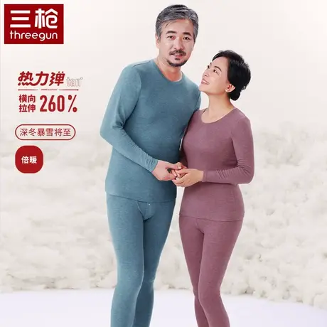 三枪热力弹老年男女秋冬弹力棉保暖内衣套装加绒保暖抗菌秋衣秋裤图片
