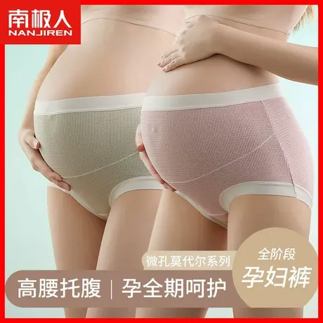 无痕高腰托腹孕妇内裤女纯棉全棉抑菌孕中晚期早期怀孕专用托腹DF图片