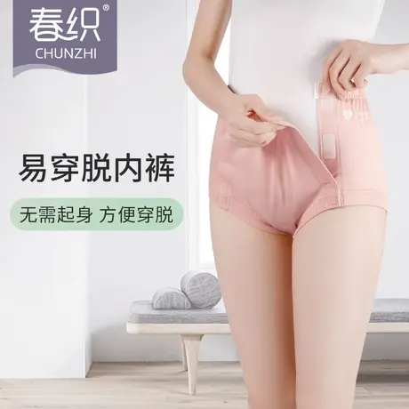 春织易穿脱内裤女纯棉护理短裤卧床老人瘫痪骨折病人宽松三角裤男图片