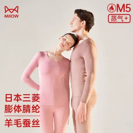 猫人男士保暖内衣德绒蚕丝无痕发热加厚加绒女士秋衣秋裤套装冬季图片