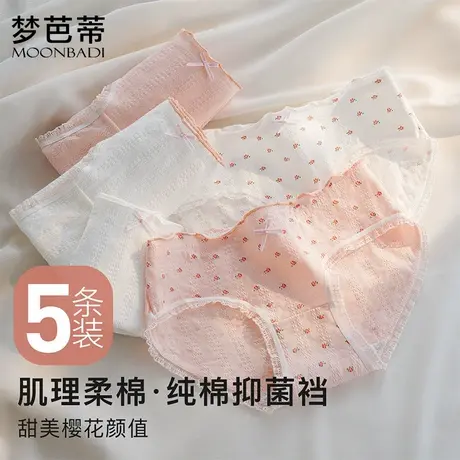 5条装梦芭蒂甜美蕾丝少女三角内裤女纯棉短裤底裆高弹不勒不夹臀图片