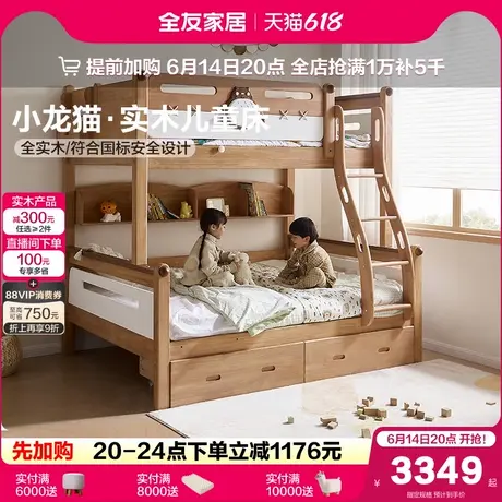 全友家居北欧风全实木儿童床卧室高低上下铺双层床互不干扰姐弟床图片