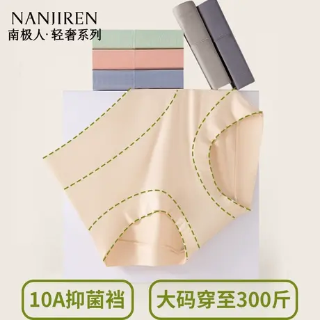内裤女生纯棉抗菌裆2025新款收腹提臀全棉无痕透气女士大码三角裤图片