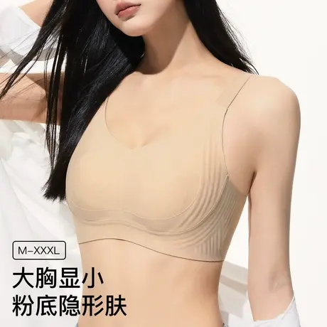 梦芭蒂胸大显小隐形粉底肤内衣女无痕兔耳杯夏薄款上托防下垂文胸图片