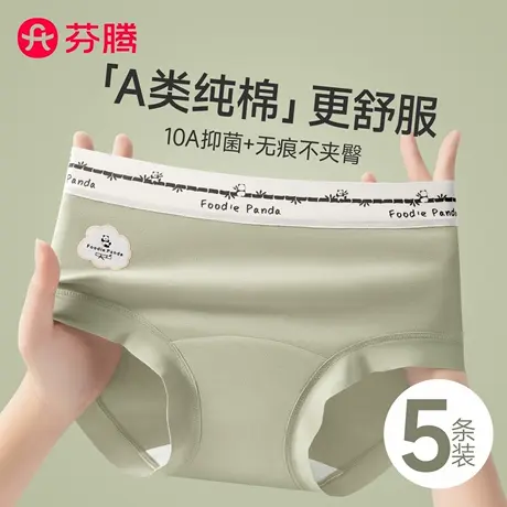 芬腾女士内裤女款纯棉抗菌2025新款中腰透气无痕少女生三角短裤头图片