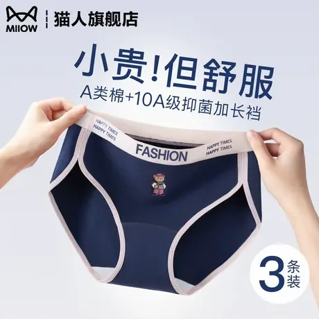 猫人小熊内裤女生A类纯棉抑菌2025新款美式复古运动风少女三角裤图片