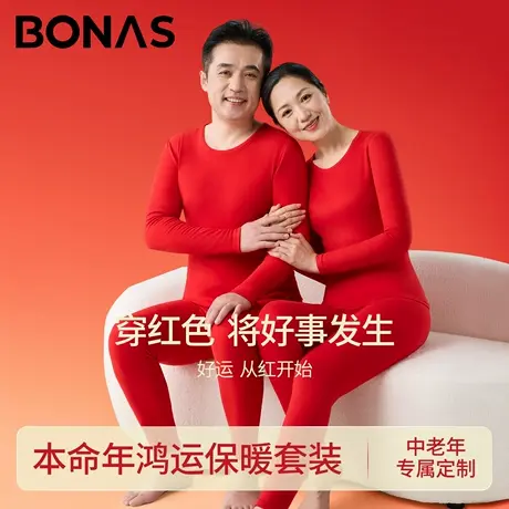 中老年本命年红色保暖内衣2025新款男女秋冬羊绒蚕丝秋衣秋裤套装图片
