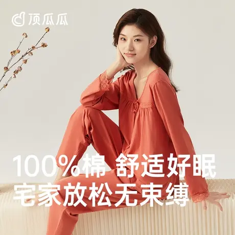 顶瓜瓜睡衣女纯棉秋季长袖宽松甜美可外穿家居服套装秋季图片