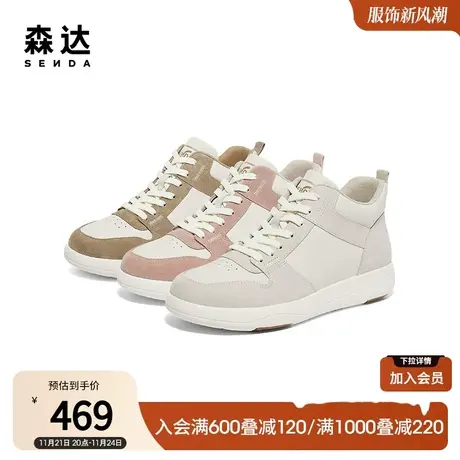 森达厚底板鞋女商场同款日常百搭运动风短靴4AJ49DD3图片