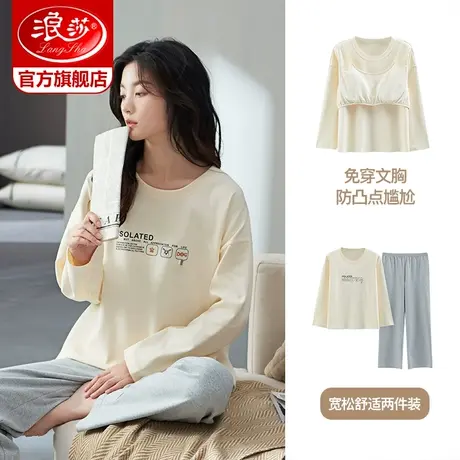 浪莎带胸垫睡衣女春秋季纯棉长袖全棉大码冬季可外穿家居服套装MZ图片