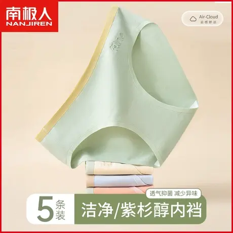 南极人无痕内裤女全棉紫杉醇抗菌裆透气日系少女生纯棉三角短裤头图片
