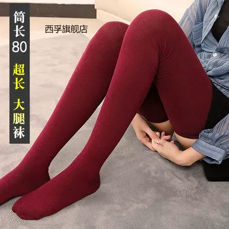 高个子超长过膝袜加长80cm长筒袜男女棉袜黑色加大码高筒袜大腿袜图片