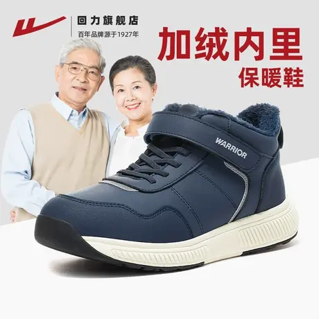 回力棉鞋男冬季老人棉鞋加绒保暖爸爸鞋子中老年人健步男士雪地靴图片