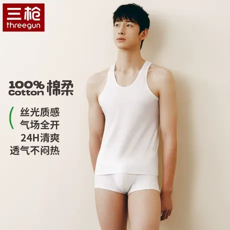 三枪纯棉打底薄款运动内穿跨栏白背心男士上衣弹力内衣汗衫夏季图片