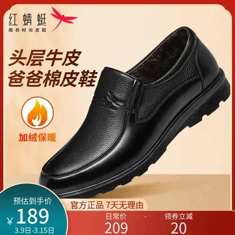 红蜻蜓皮鞋男士冬季加绒保暖真皮软底休闲防滑中老年人爸爸男棉鞋图片