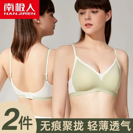 南极人内衣女无痕聚拢大胸显小胸无钢圈收副乳防下垂夏薄款文胸罩图片