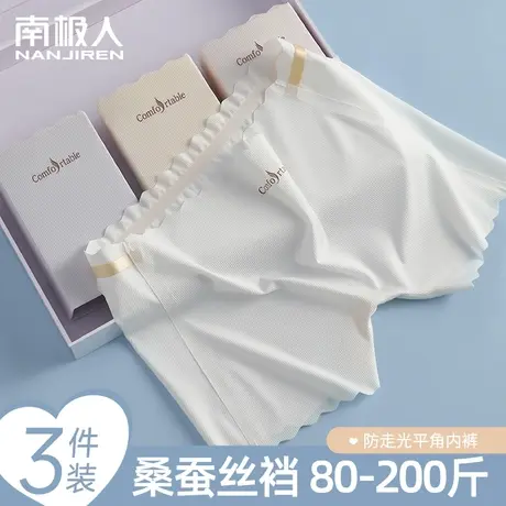 大码安全内裤女胖MM200斤防走光夏薄款无痕不卷边冰丝保险打底裤商品大图