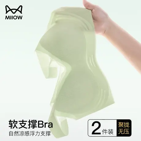 猫人无痕内衣女小胸聚拢无钢圈美背心上托防下垂运动调整型文胸罩商品大图