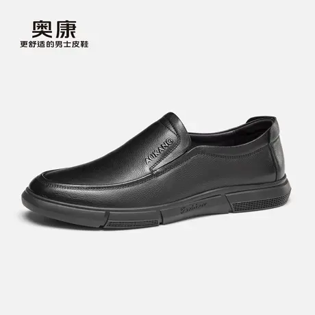 奥康男鞋官方旗舰店春秋款商务休闲皮鞋男真皮舒适百搭套脚爸爸鞋图片