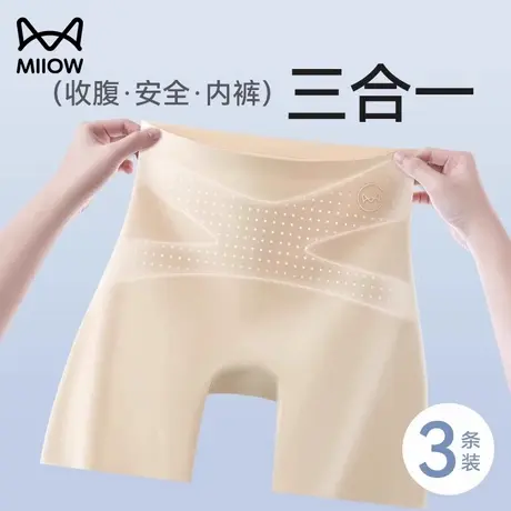 猫人安全裤防走光女无痕冰丝二合一收腹平角打底2025新款夏季薄款图片