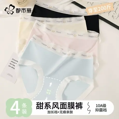 都市丽人内裤女士2025新款冰丝无痕超薄透气三角裤大码胖mm中腰裤图片