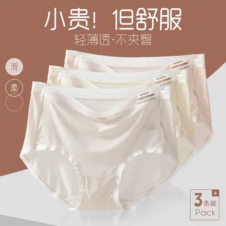 六月玫瑰2024新款含桑蚕丝舒适贴身女士中腰三角内裤女夏季薄款图片