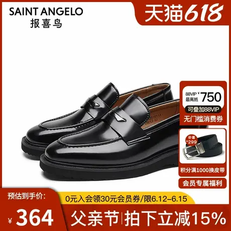 报喜鸟男士商务休闲皮鞋高档进口牛皮浅口青年时尚亮面乐福鞋图片