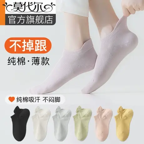 袜子女短袜夏季薄款纯棉透气白色夏天防滑吸汗女士浅口无骨短筒袜图片