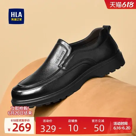 HLA/海澜之家男鞋新款夏季真皮软底套脚皮鞋百搭休闲舒适爸爸鞋图片