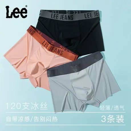 lee品牌冰丝内裤男士2024新款四角轻凉超薄透气无痕速干吸汗三条图片