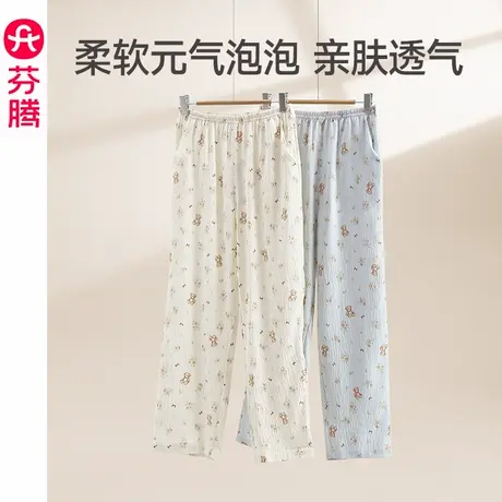 芬腾服饰睡裤女士春秋季新款居家长裤大码休闲可爱少女家居裤单裤图片
