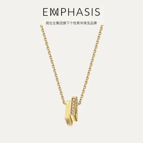 周生生集团旗下品牌EMPHASIS冠系列18K黄金钻石项链90613N图片