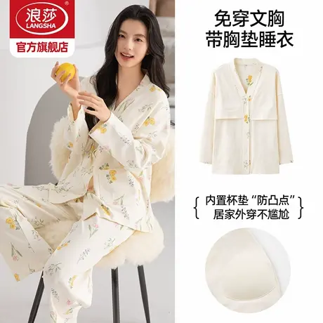 浪莎睡衣女2026新款防凸点长袖长裤带胸垫秋冬款两件套家居服BB商品大图