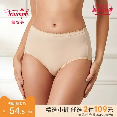 Triumph/黛安芬热力小裤高腰性感无痕内裤女士舒适三角裤76-931图片