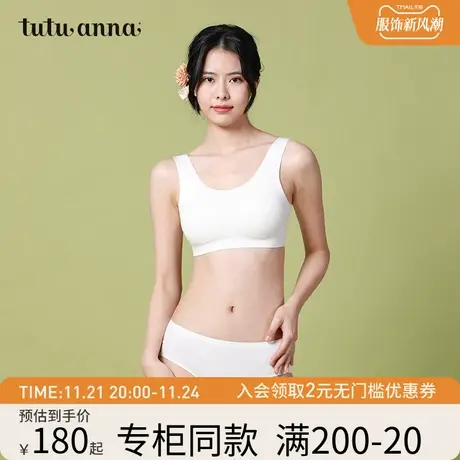 tutuanna文胸女 纯色薄款透气可拆卸胸垫光面聚拢一片式无痕文胸图片