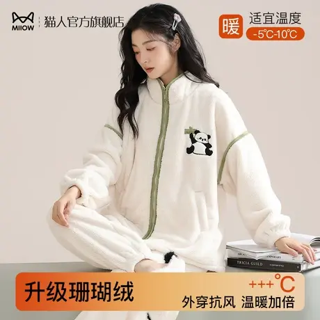 猫人珊瑚绒加绒加厚睡衣女士春秋款卡通法兰绒家居服少女可爱套装图片