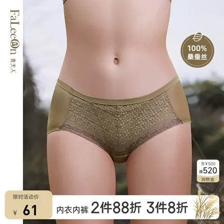 【商城同款】贵夫人蕾丝性感内裤中低腰收腹提臀抗菌三角短裤5163图片