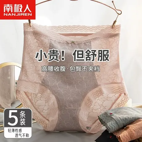 南极人高腰收腹内裤女提臀蕾丝透气无痕夏季薄款2023新款女士短裤图片