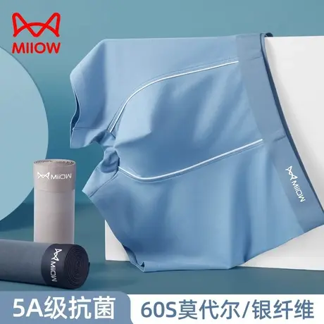猫人60s莫代尔男士内裤新款运动平角裤青少年抑菌大码透气短裤头图片