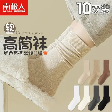 诸暨袜子女士纯棉中筒袜秋冬季冬天复古无骨长袜美拉德穿搭堆堆袜图片