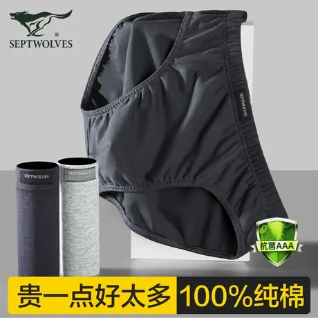 七匹狼三角裤男士内裤男生纯棉100%全棉底裤衩夏季透气短裤头男款图片