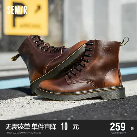 Semir工装靴男鞋2024年春秋季新款英伦风百搭美拉德色马丁靴短靴图片