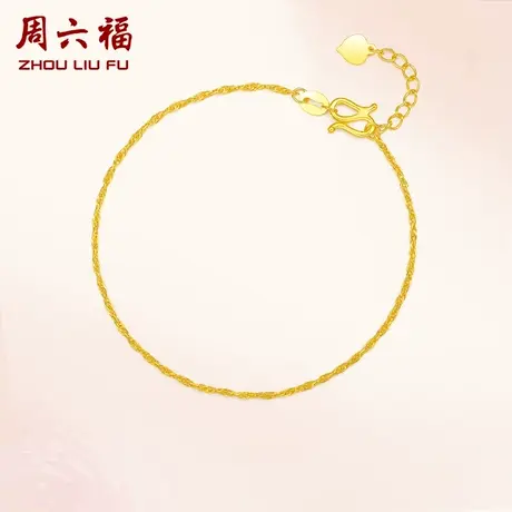 周六福珠宝黄金手链女足金手链细链计价气质素链手链节日礼物图片
