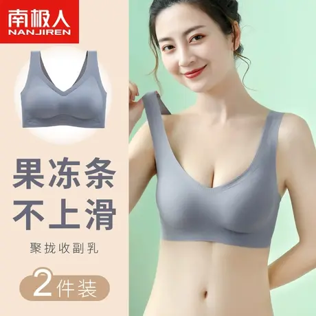 乳胶内衣女聚拢小胸显大无钢圈文胸无痕收副乳美背心抹胸罩薄款夏图片